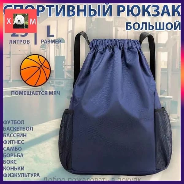 Сумка для сменной обуви