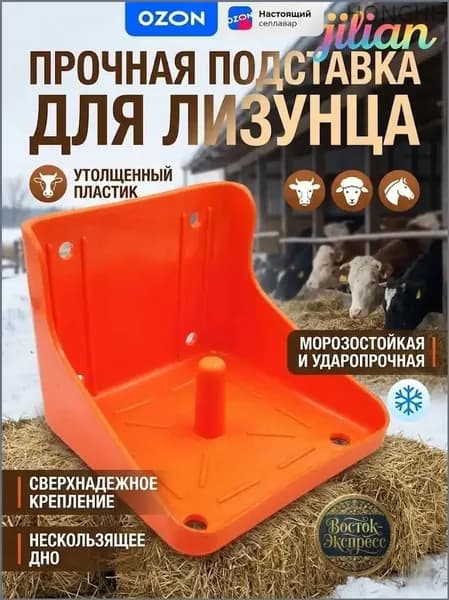 Оборудование для конюшни
