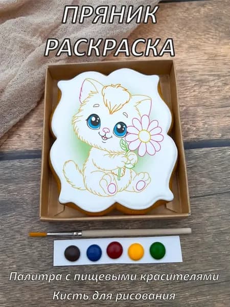 Имбирный пряник раскраска