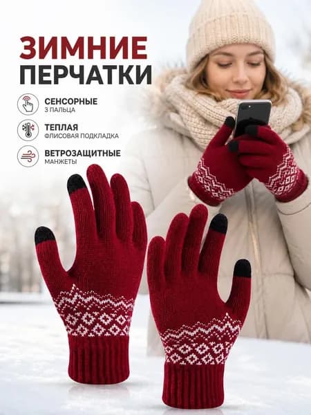 Перчатки для рыбалки, 1 пара