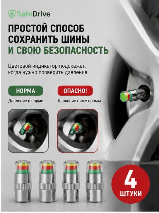Манометр автомобильный, 7 шт.