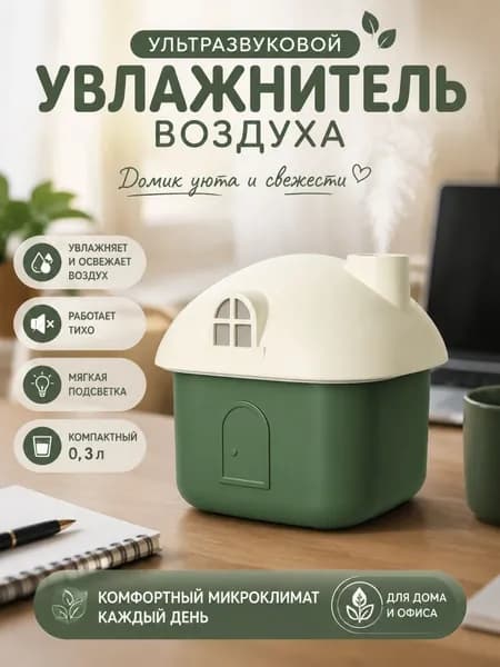 MINISO Увлажнитель воздуха C5, зеленый