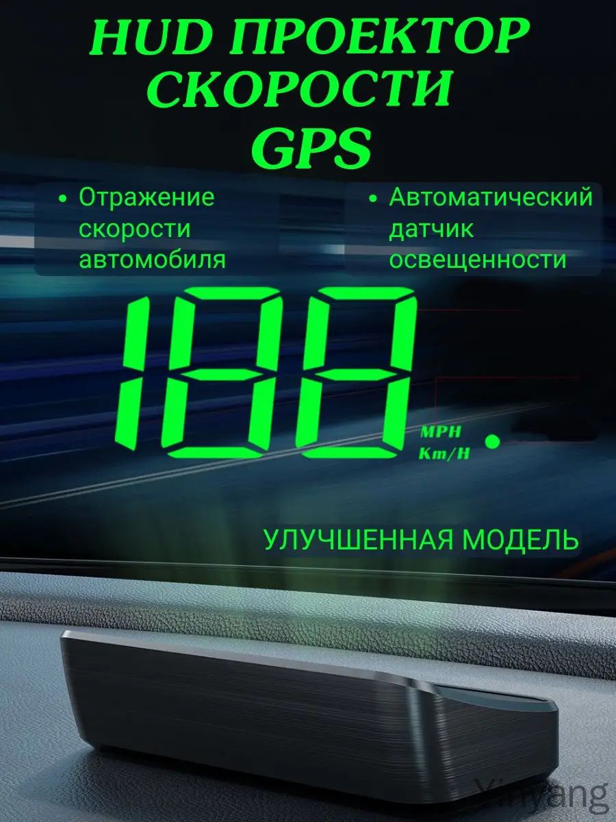 Проектор на лобовое стекло, 5 Вт арт. П-0001