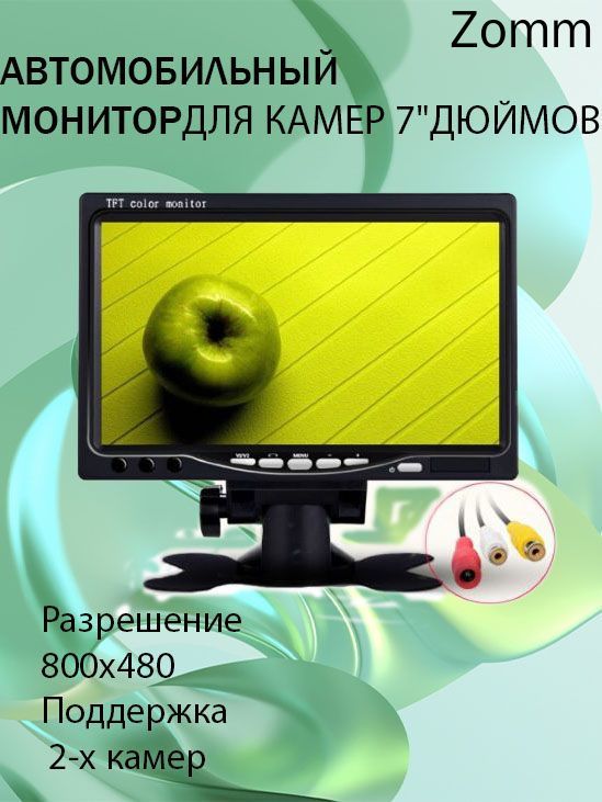 Проектор на лобовое стекло