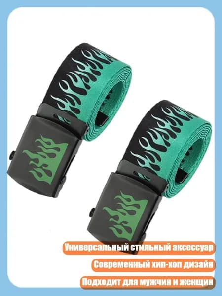 Пояс для единоборств