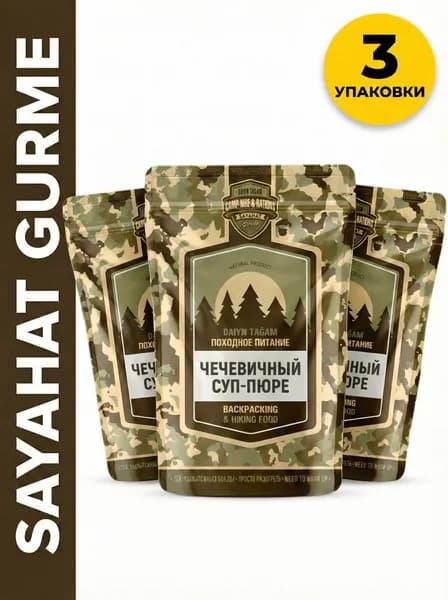 Готовая еда SAYAHAT GURME Чечевичный суп-пюре 400 г 3 штук