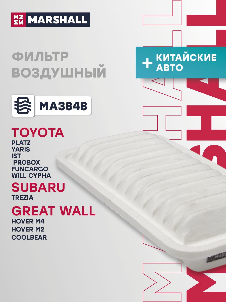 Фильтр воздушный Toyota Тойота bB, ECHO, IST, PASSO, PLATZ, PROBOX, RACTIS, RAUM, WiLL, YARIS 178010Y010