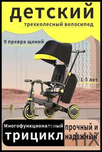 Детский трехколесный велосипед с навесом от солнца,9 различных конфигураций, складная, в комплект входит толкатель и сумка для хранения