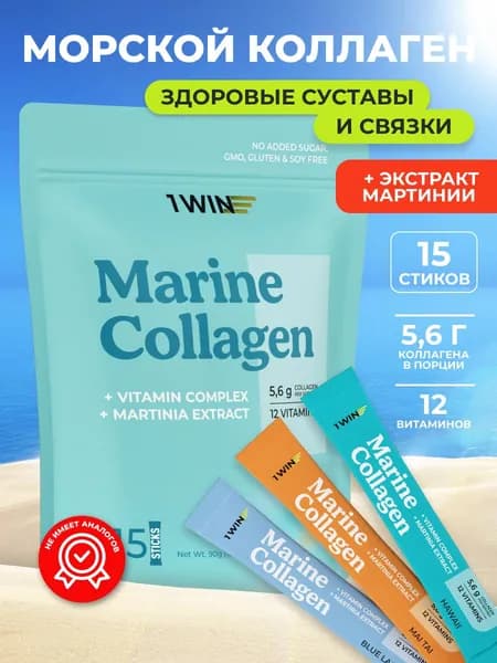 Коллаген морской в стиках (рыбный) 2 типа с Экстрактом Мартинии, 15 порций, комплект из трех вкусов Гавайи, Май Тай и Голубая Лагуна, растворимый порошок