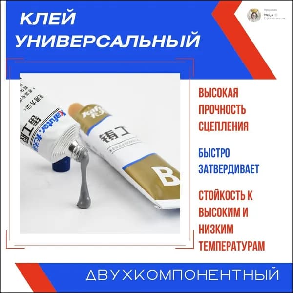 Клей строительный 65 мл 0.1 кг, 1 шт.