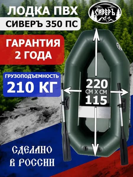 Лодка надувная ПВХ одноместная 220 см, борт 36 см, для рыбалки, охоты и туризма / быстрый сбор, лёгкая, надёжная, зеленая