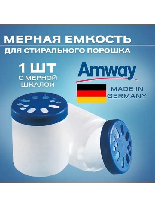 Мерная емкость для стирального порошка