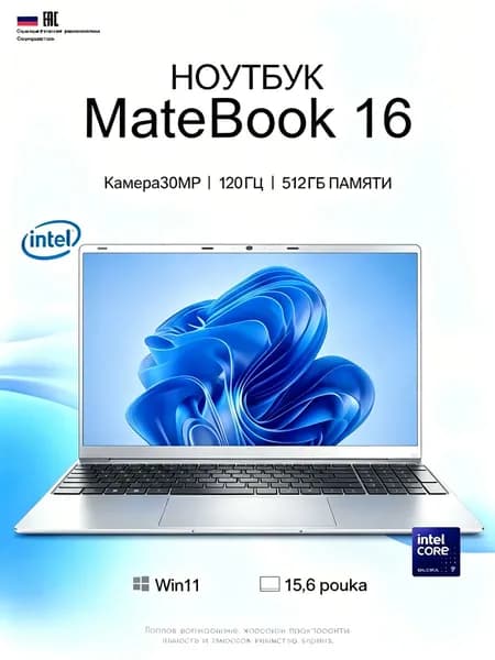 Работа с ноутбуком и школьные игры 120 Гц 16-1TB Ноутбук 15.6", RAM 1 ТБ, Intel UHD Graphics, Windows Home, серебристый