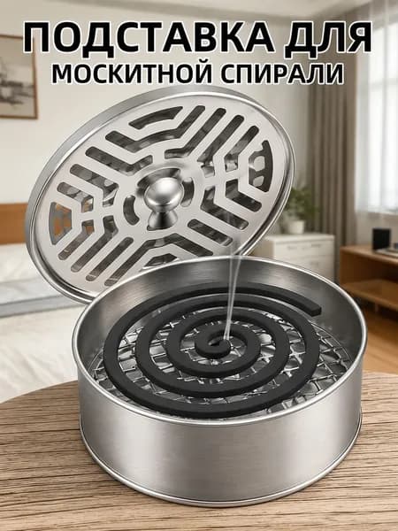 Аксессуары для борьбы с насекомыми, грызунами 1 шт.