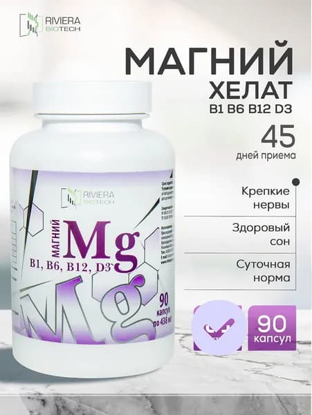 Магний В6 Хелат, БАД