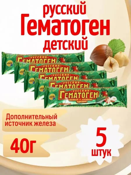 Биологически активная добавка к пище "Гематоген Русский Новый с лесным орехом", 5 шт