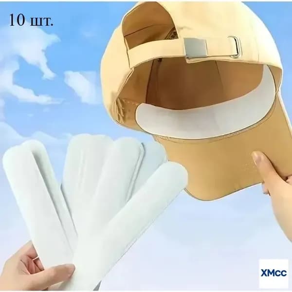 Вкладыши от пота, 10 шт.