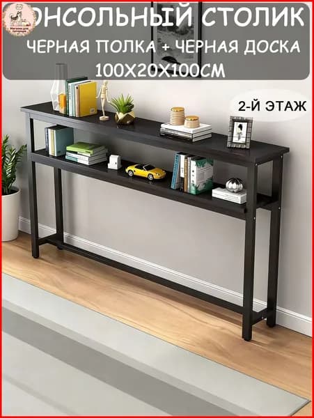 Консоль, 100.01х20х100 см
