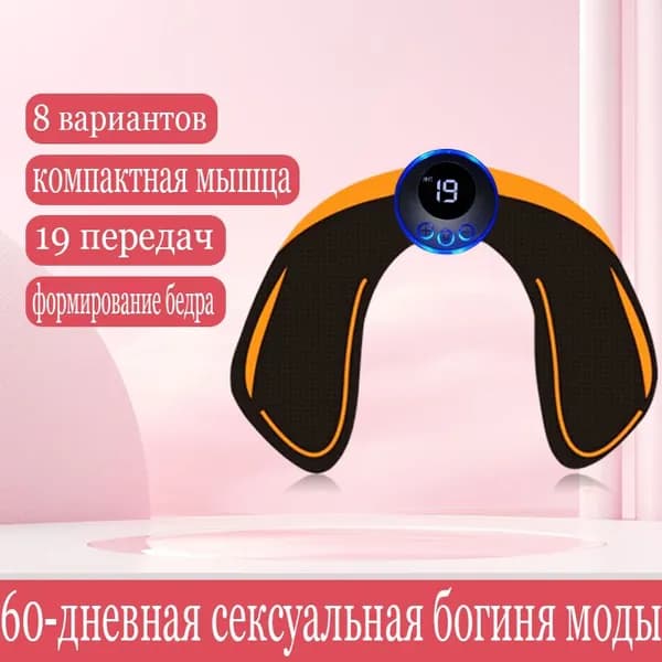 Мини-массажер, симулятор миостимулятора для ягодиц, ног и мышц, антицеллюлитный/USB-мини-массажер для тела, тренажер для ягодиц