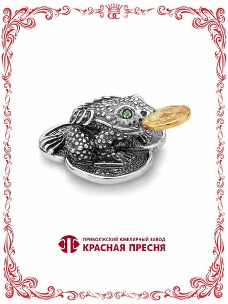 Сувенир из серебра Трехлапая жаба с искусственной шпинелью Б9387342-1