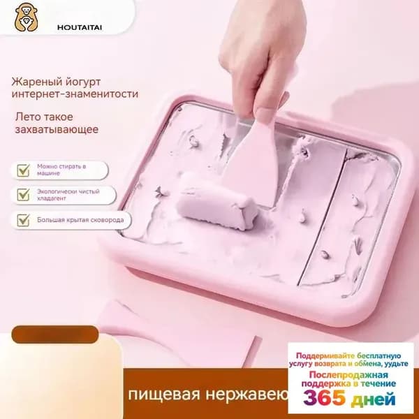 аппарат для изготовления мороженого и йогурта