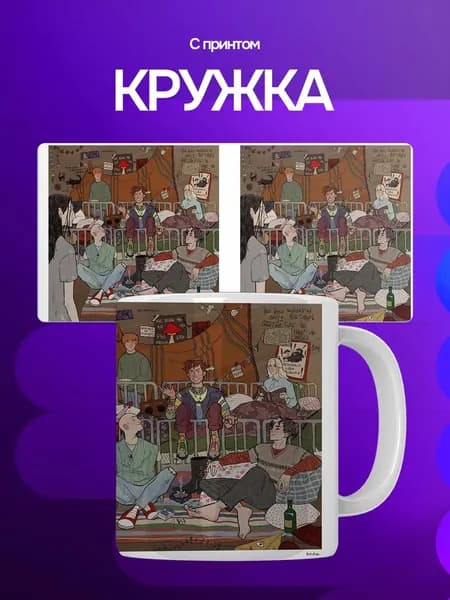 StickFlow Кружка, 330 мл, 1 шт