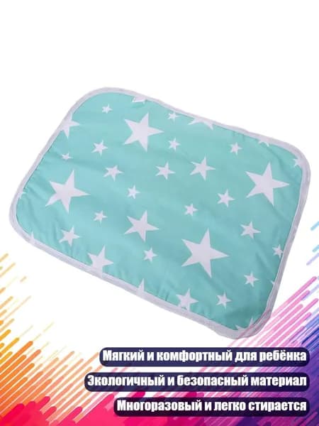 Складной водонепроницаемый пеленальный коврик, - Зеленые звезды