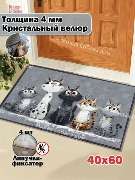 Missouri Коврик придверный 40x60 см 3 мм животные черный матовый, хром
