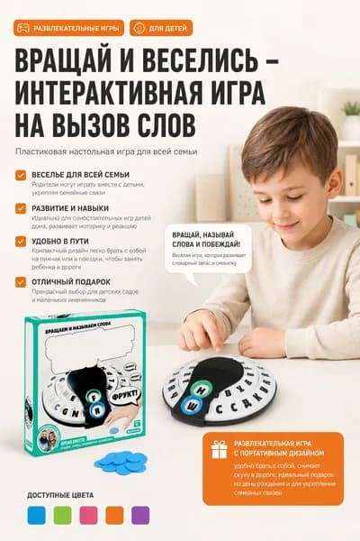Детская интерактивная игра с вращающимся диском, случайный выбор и обучение, яркий развивающий дизайн, для дома и детского сада