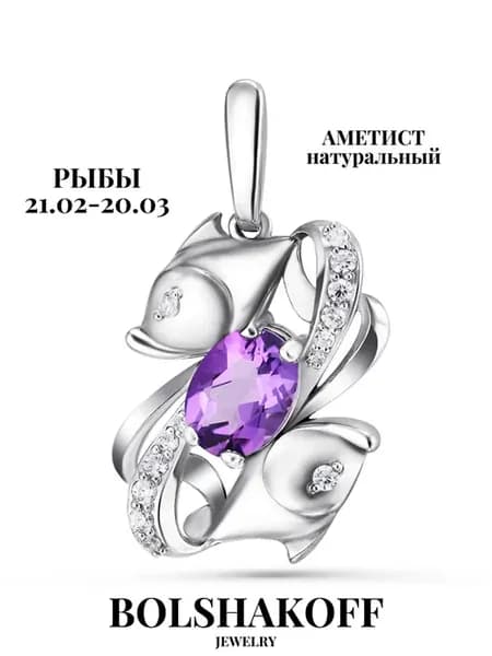 Подвеска серебро 925 знак зодиака