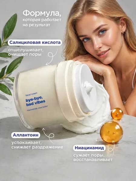 Концентрат для ухода за кожей