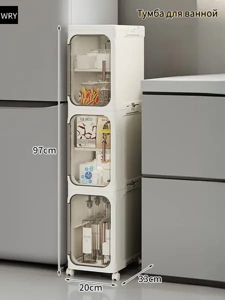 Тумба для ванной,, 20х33х97 см