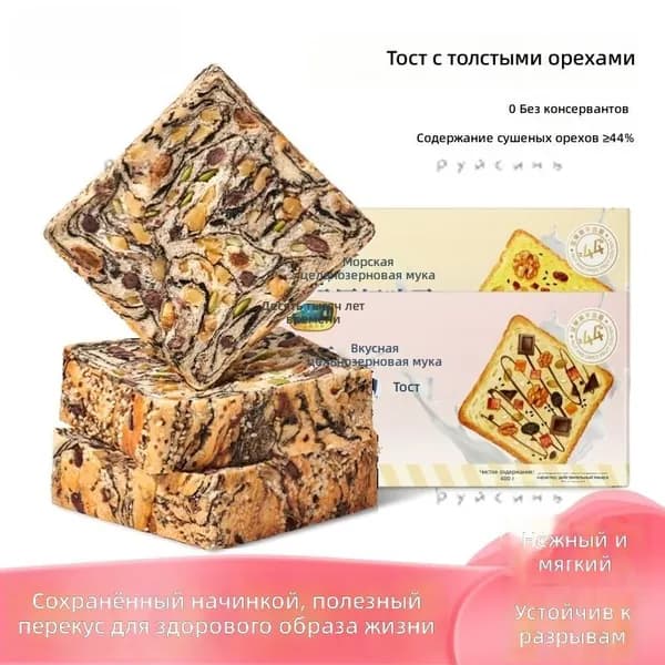 WanJia Moment Тост из цельнозерновой муки с орехами и шоколадом, толстый нарезной, 400 г