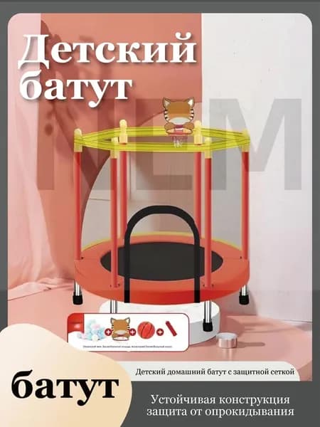 Батут каркасный140 см
