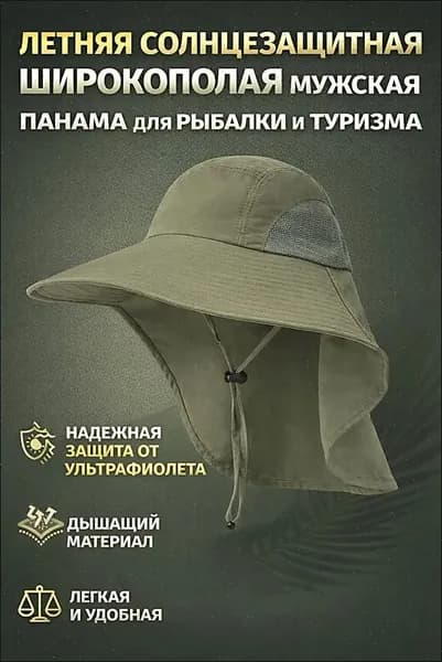 Бейсболка для рыбалки и охоты