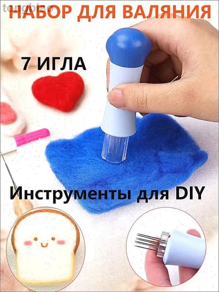 Иглы для валяния шерсти валяния из шерсти, удобный держатель с 7 иглами для лоскутных поделок своими руками