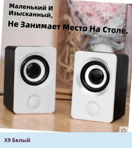 Компактные колонки X9 для ПК и ноутбука, USB мини стерео-динамики, проводные мультимедийные аудио-колонки