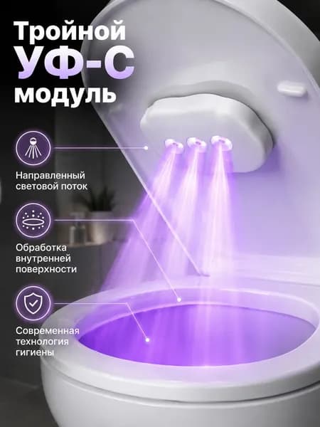 Ультрафиолетовая стерилизационная лампа для унитаза, включенная индукционно