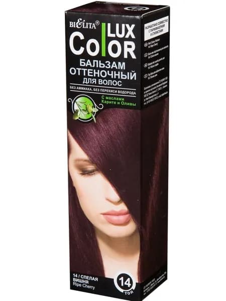 БЕЛИТА Color Lux Бальзам оттеночный для волос 14 СПЕЛАЯ ВИШНЯ