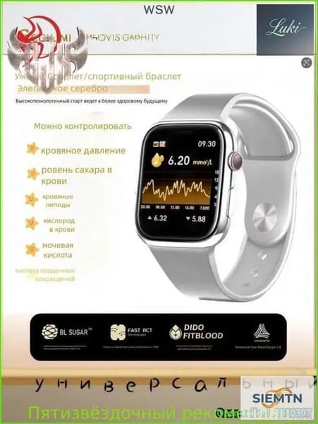 Браслет для диабетика