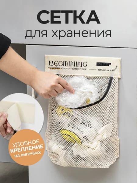 Органайзер подвесной36х25х4 см.
