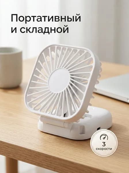 Вентилятор автомобильный, арт. ZC-42, 2.5 Вт