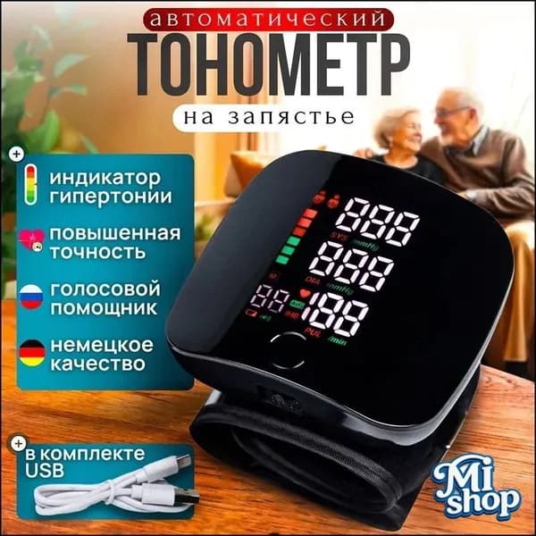 Тонометр