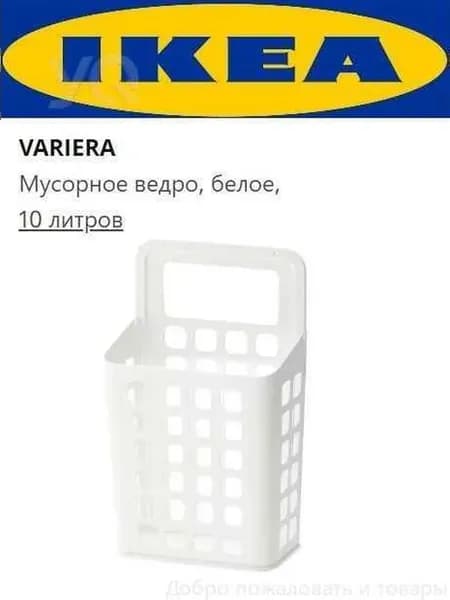 Мусорное ведро кухонное 10 л белое