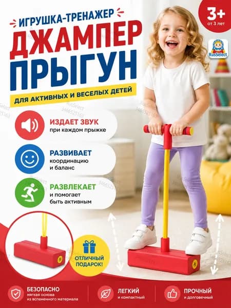 Джампер Тренажёр для прыжков кузнечик, красный