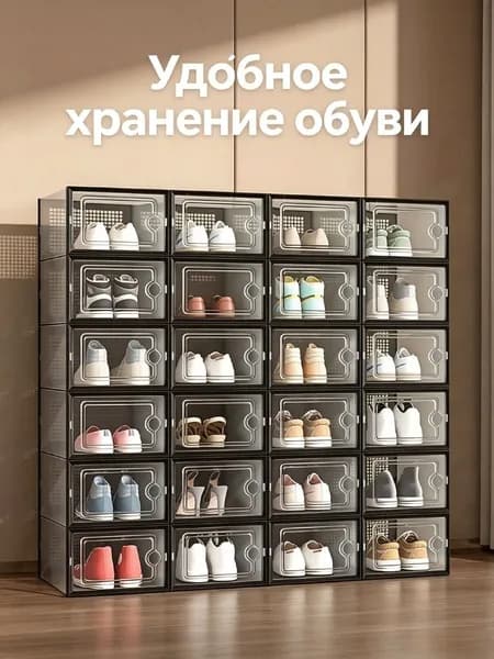 Подставка для обуви 33 см х 26_см х 16.5 см