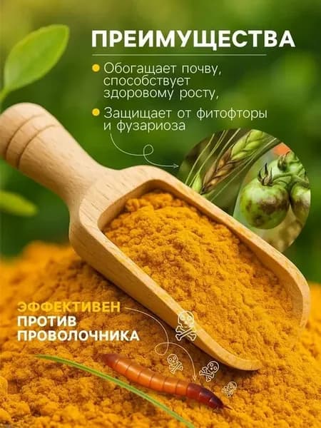 Горчичный жмых для улучшения почвы и защиты растений