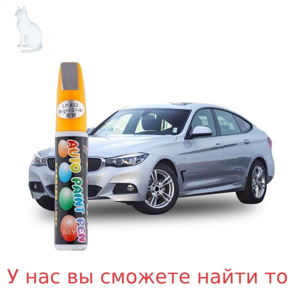 Краска автомобильная, цвет: серый металлик, 12 мл, 1 шт.