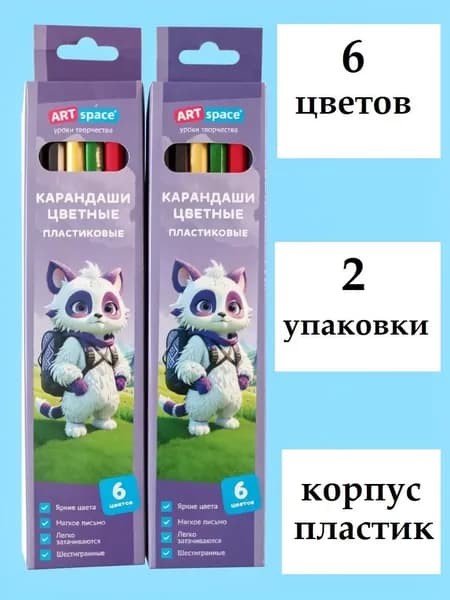 Карандаши 6 цв, 2 упаковки, Отважная команда, ArtSpace, рисовать легко и весело