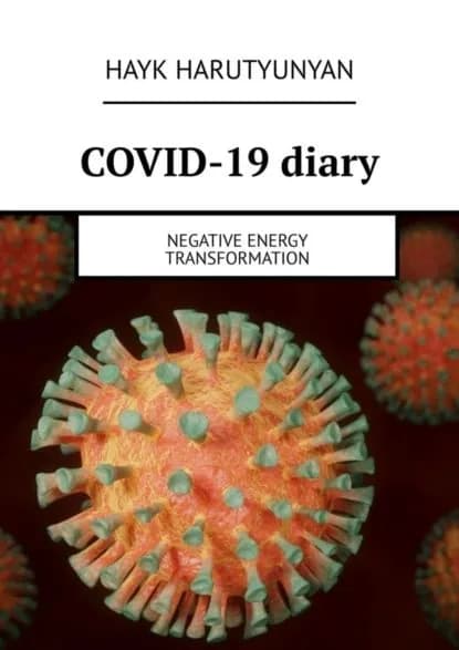 COVID-19 diary. Negative energy transformation | Harutyunyan Hayk | Электронная книга